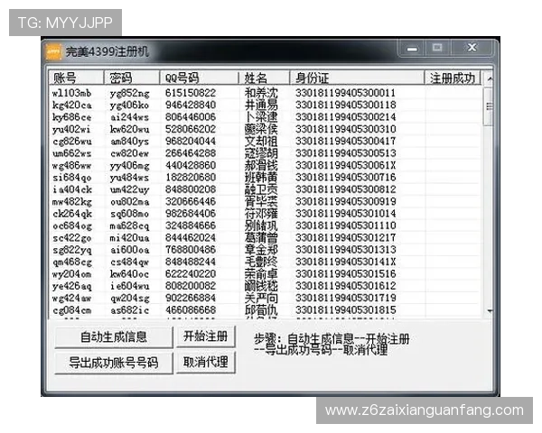 尊龙z6开户下载官网注册流程详解,帮助用户快速完成账号注册 尊龙z6开户下载官网注册流程详解,帮助用户快速完成账号注册