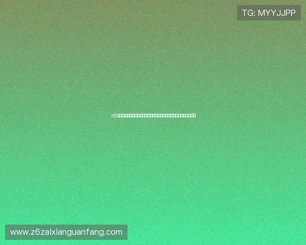 z6尊龙官网登录入口官方最新版本,确保每位玩家都能顺利进入游戏世界 z6尊龙官网登录入口官方最新版本,确保每位玩家都能顺利进入游戏世界