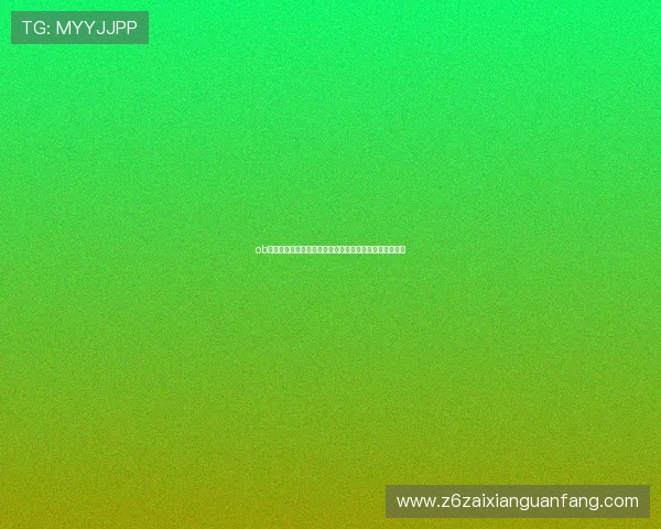 ob视讯平台提供权威的世界杯赛程安排与比赛结果实时更新 ob视讯平台提供权威的世界杯赛程安排与比赛结果实时更新